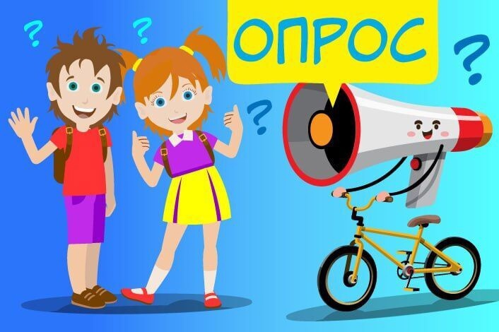 Всероссийский опрос ГИС «Навигатор» Всероссийский опрос ГИС «Навигатор».